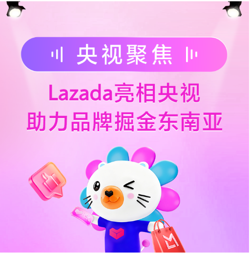 Lazada